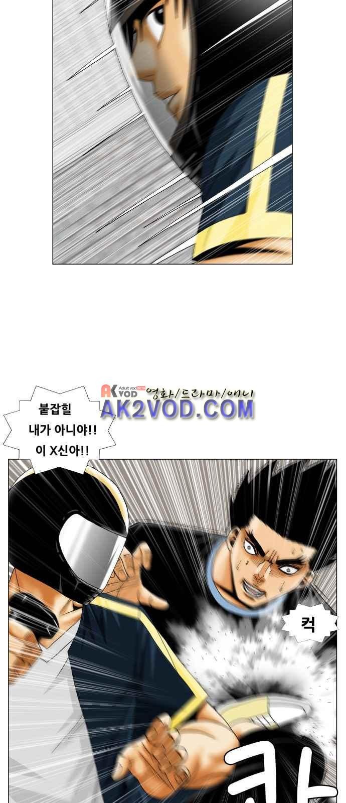Ultimate Legend: Kang Hae Hyo Ch.244 p16