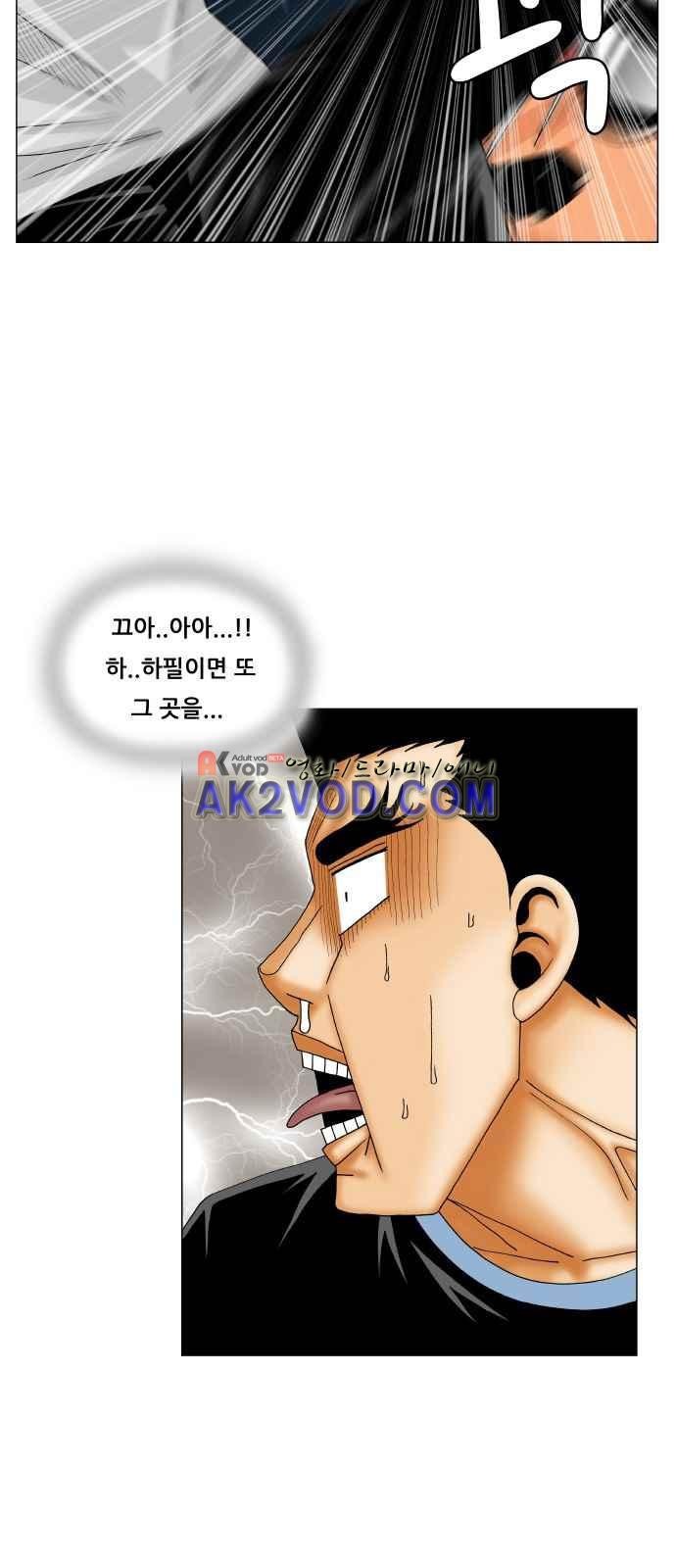 Ultimate Legend: Kang Hae Hyo Ch.244 p17