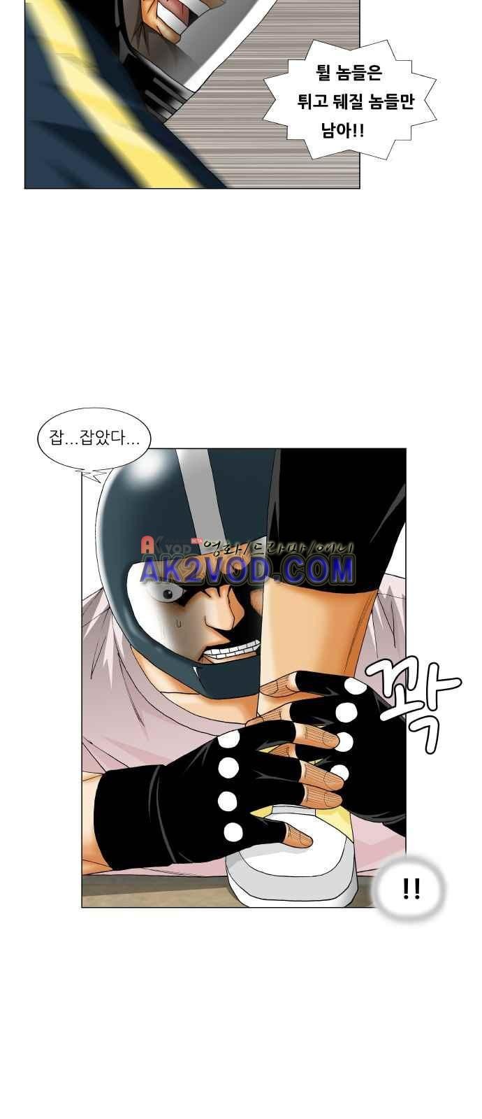 Ultimate Legend: Kang Hae Hyo Ch.244 p19