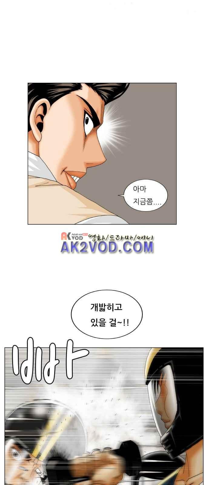 Ultimate Legend: Kang Hae Hyo Ch.244 p2