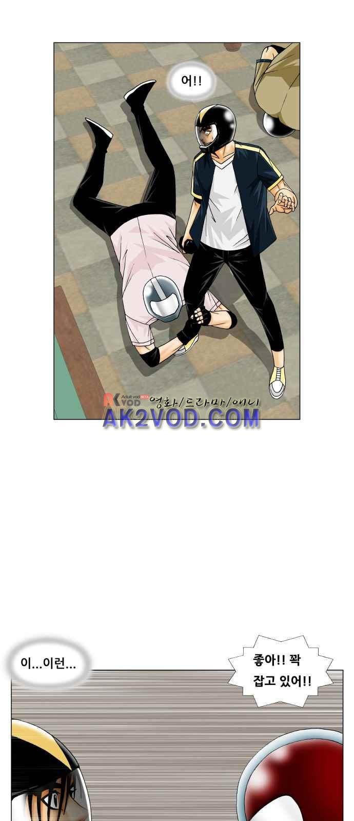 Ultimate Legend: Kang Hae Hyo Ch.244 p20