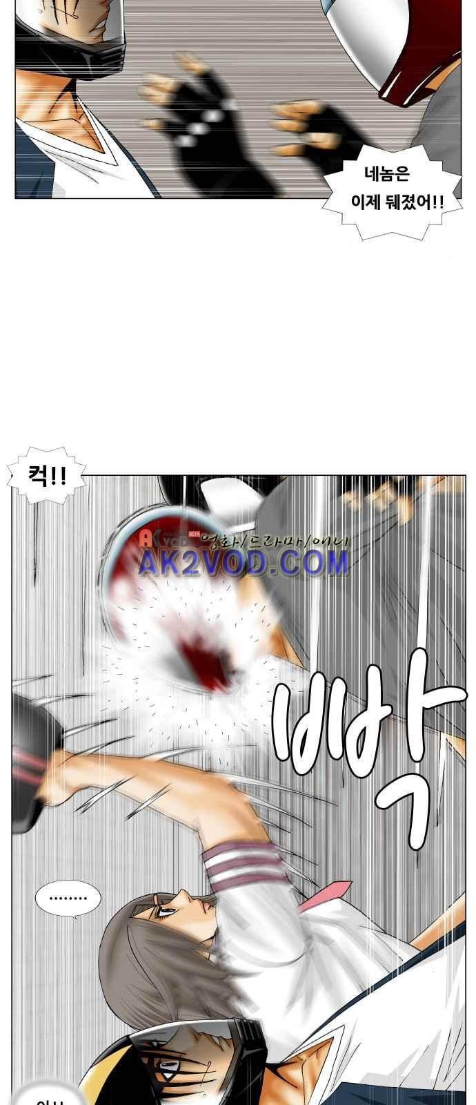 Ultimate Legend: Kang Hae Hyo Ch.244 p21