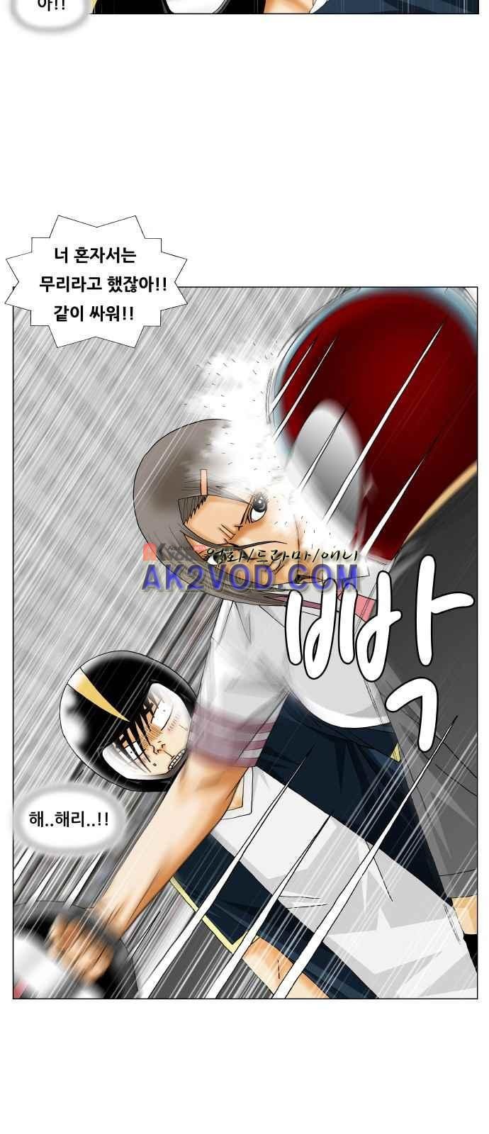 Ultimate Legend: Kang Hae Hyo Ch.244 p22