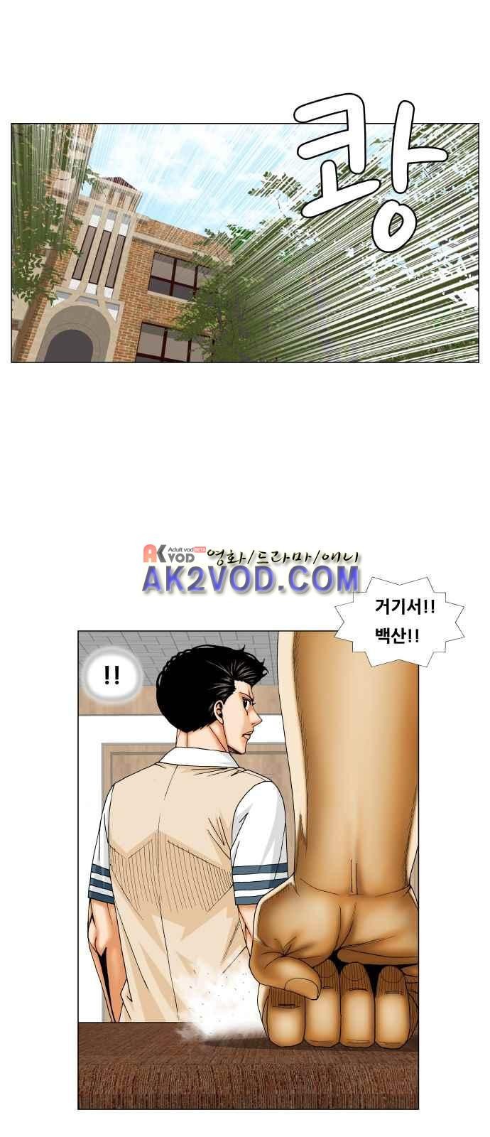 Ultimate Legend: Kang Hae Hyo Ch.244 p25