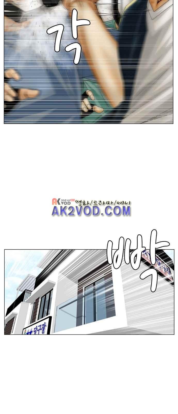 Ultimate Legend: Kang Hae Hyo Ch.244 p3