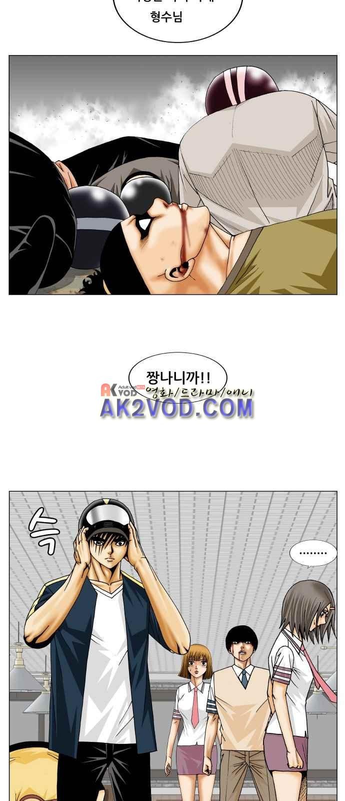 Ultimate Legend: Kang Hae Hyo Ch.244 p30