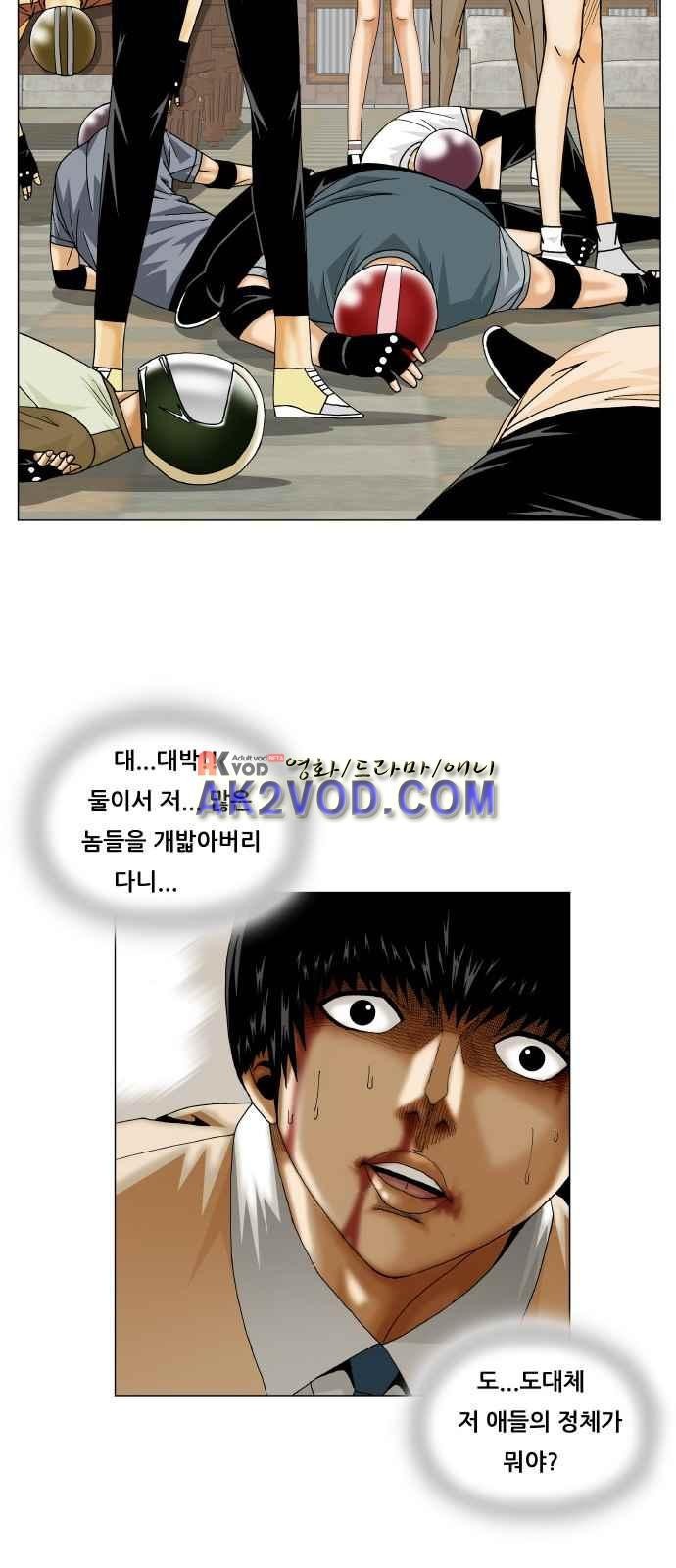 Ultimate Legend: Kang Hae Hyo Ch.244 p31