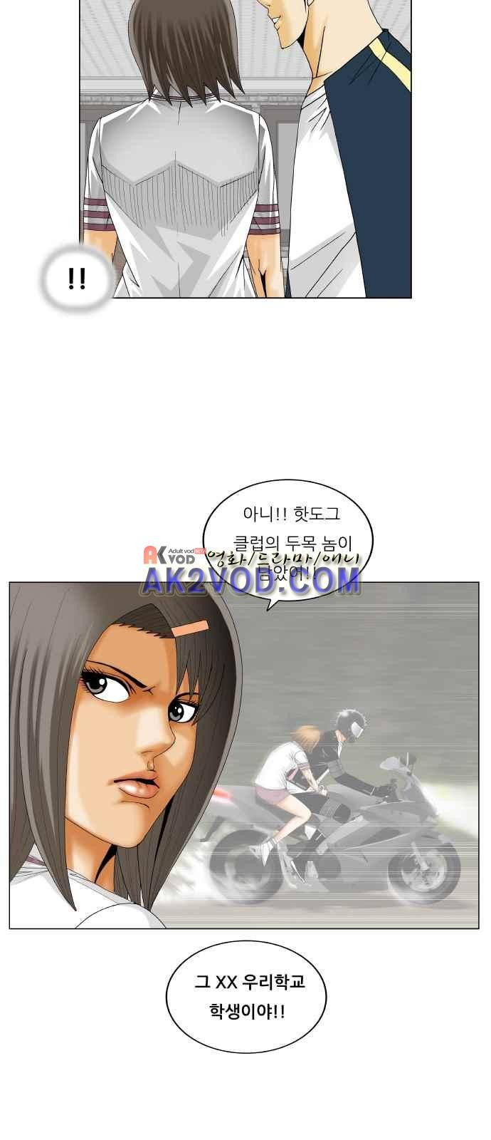 Ultimate Legend: Kang Hae Hyo Ch.244 p33