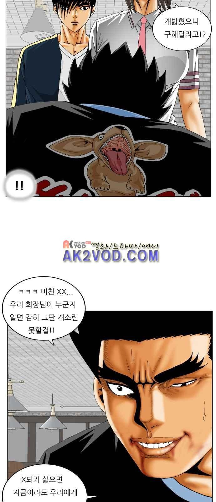 Ultimate Legend: Kang Hae Hyo Ch.244 p35