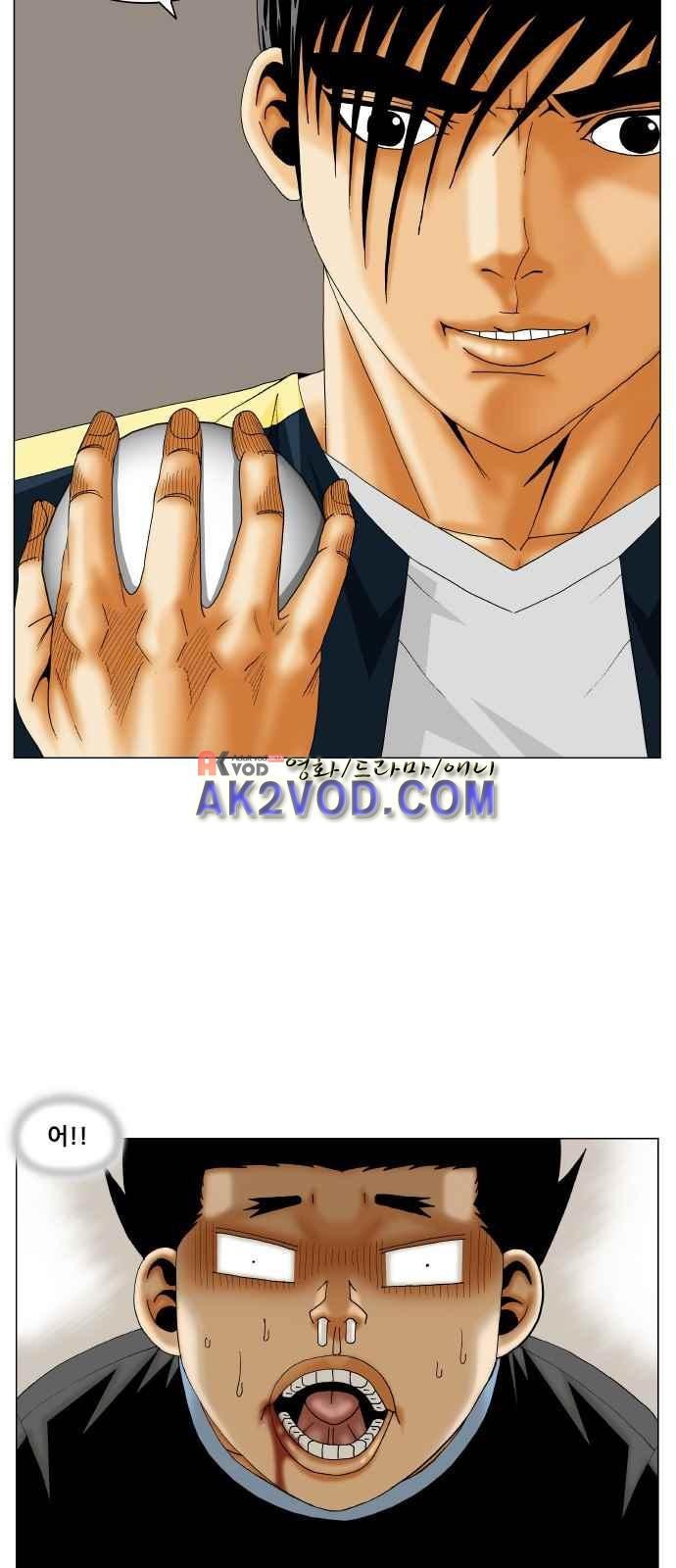 Ultimate Legend: Kang Hae Hyo Ch.244 p37