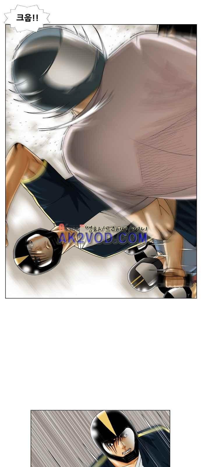 Ultimate Legend: Kang Hae Hyo Ch.244 p4