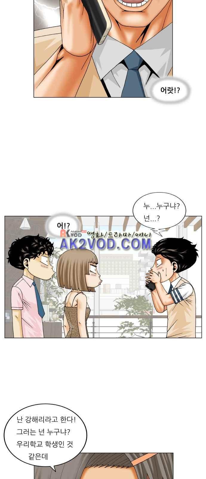 Ultimate Legend: Kang Hae Hyo Ch.244 p42
