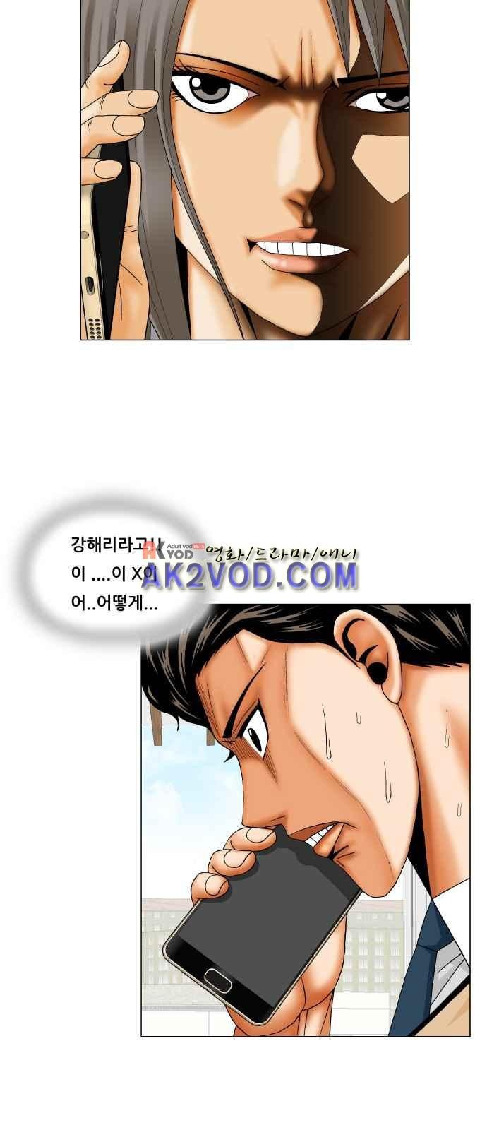 Ultimate Legend: Kang Hae Hyo Ch.244 p43
