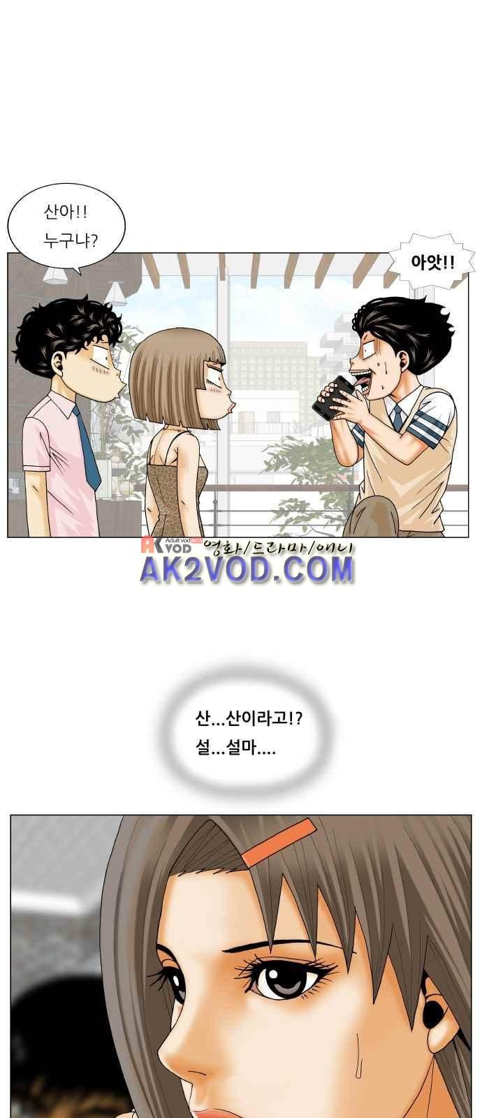 Ultimate Legend: Kang Hae Hyo Ch.244 p44