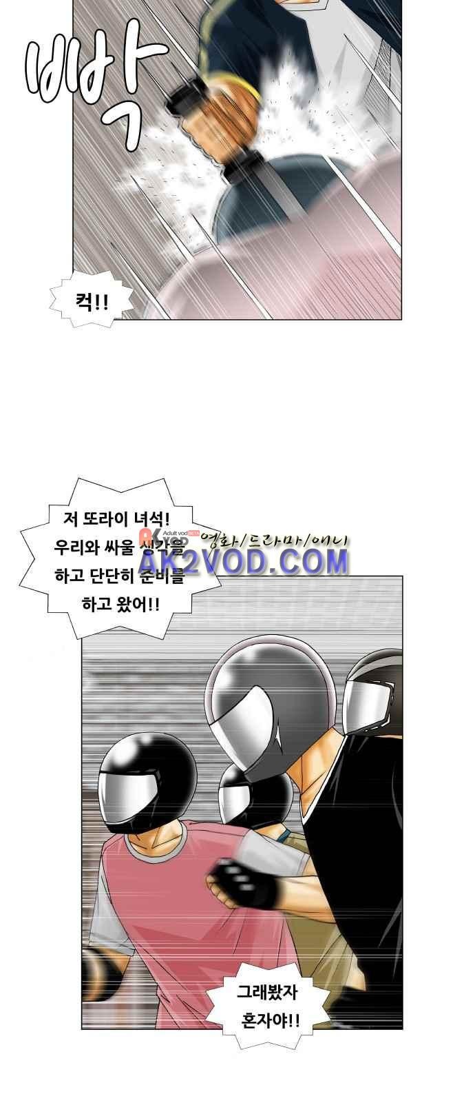 Ultimate Legend: Kang Hae Hyo Ch.244 p5