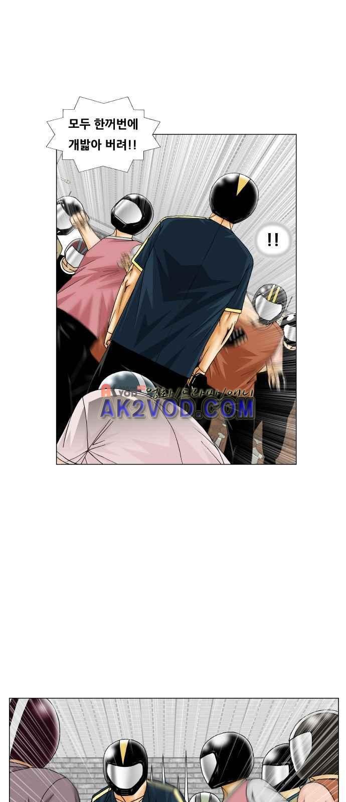 Ultimate Legend: Kang Hae Hyo Ch.244 p6