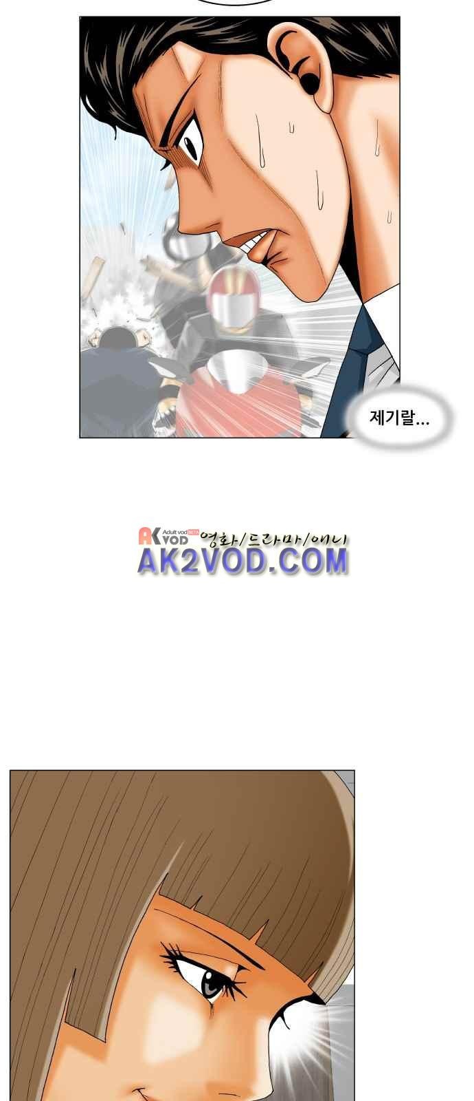 Ultimate Legend: Kang Hae Hyo Ch.245 p10