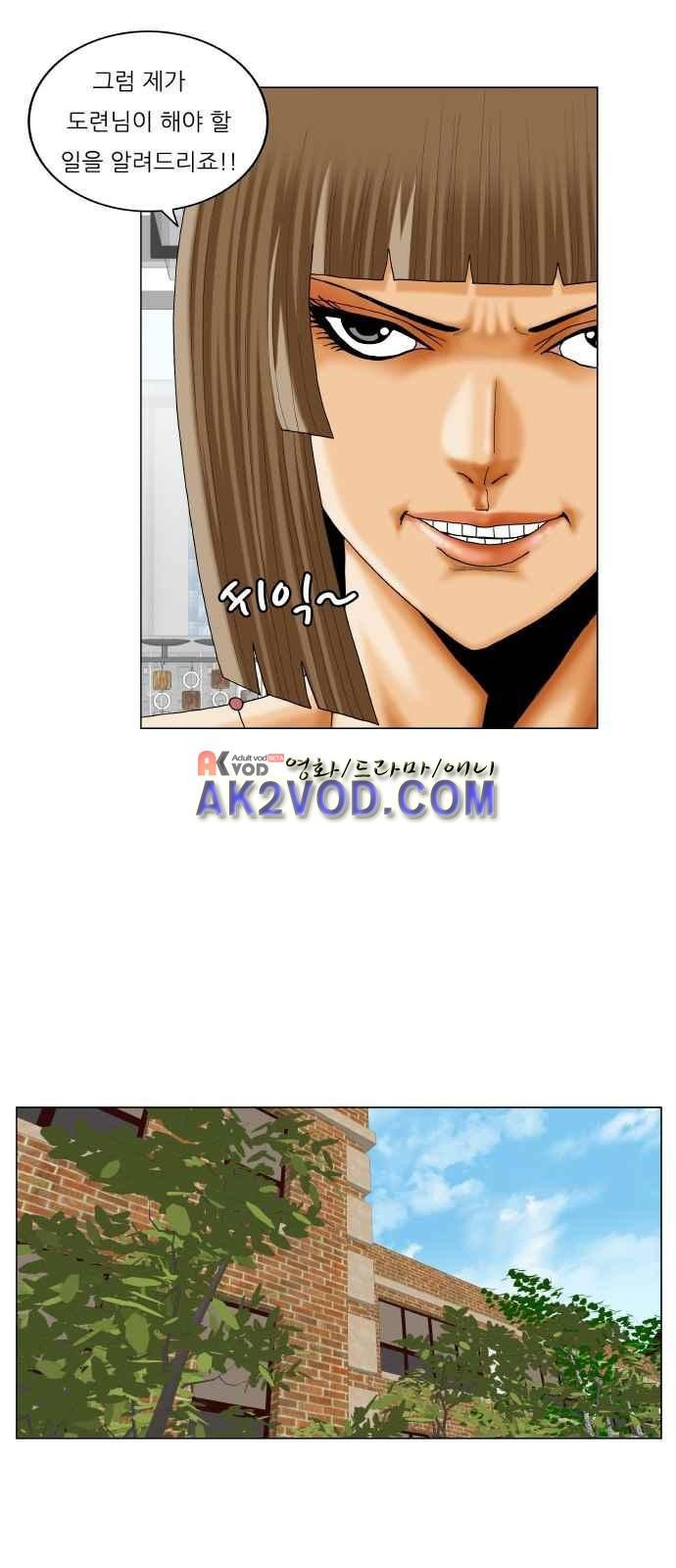 Ultimate Legend: Kang Hae Hyo Ch.245 p12