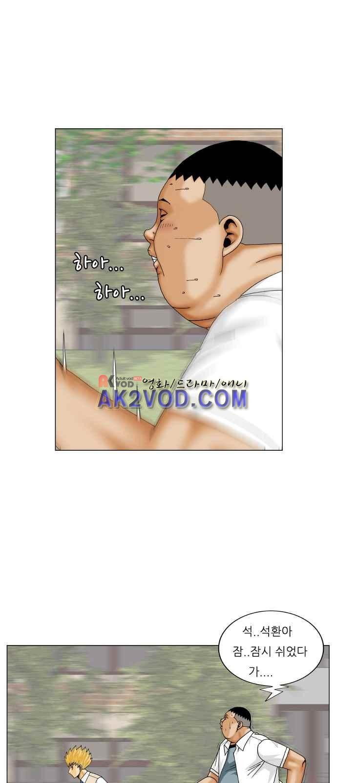 Ultimate Legend: Kang Hae Hyo Ch.245 p13