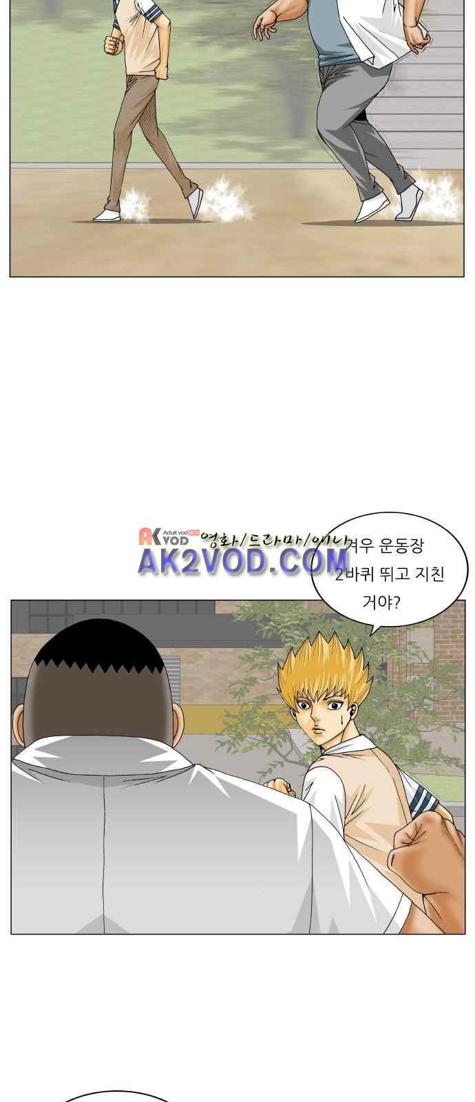 Ultimate Legend: Kang Hae Hyo Ch.245 p14