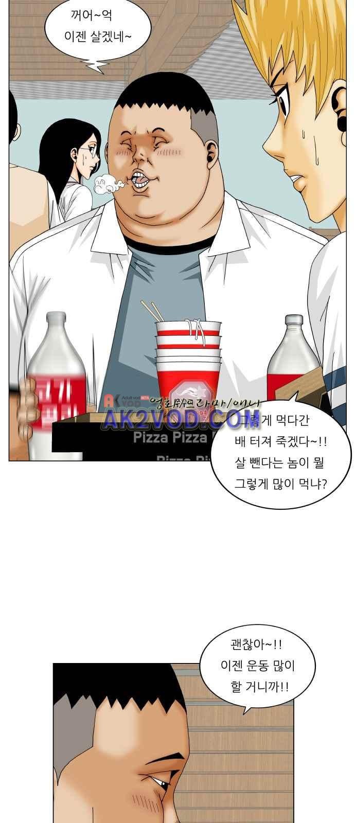 Ultimate Legend: Kang Hae Hyo Ch.245 p18