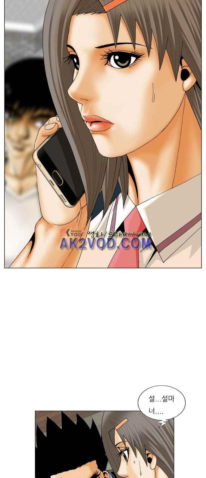Ultimate Legend: Kang Hae Hyo Ch.245 p2