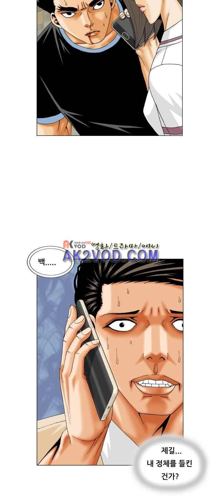 Ultimate Legend: Kang Hae Hyo Ch.245 p3