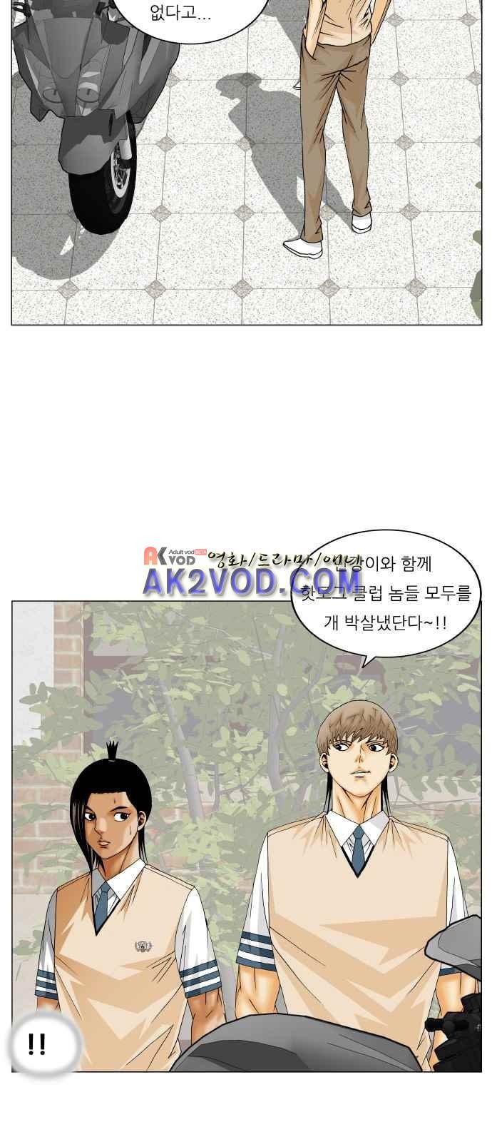 Ultimate Legend: Kang Hae Hyo Ch.245 p30