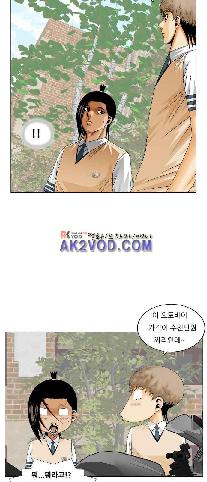 Ultimate Legend: Kang Hae Hyo Ch.245 p33