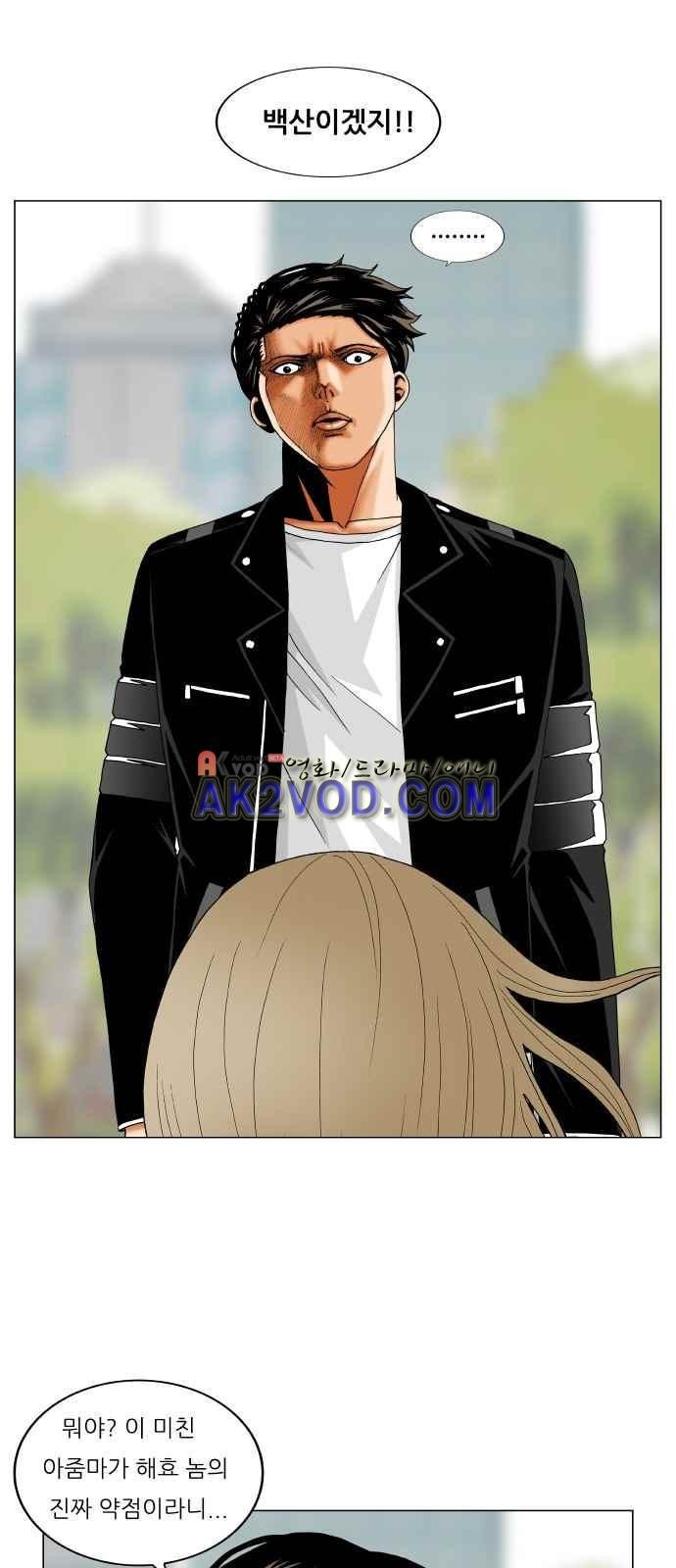 Ultimate Legend: Kang Hae Hyo Ch.245 p38