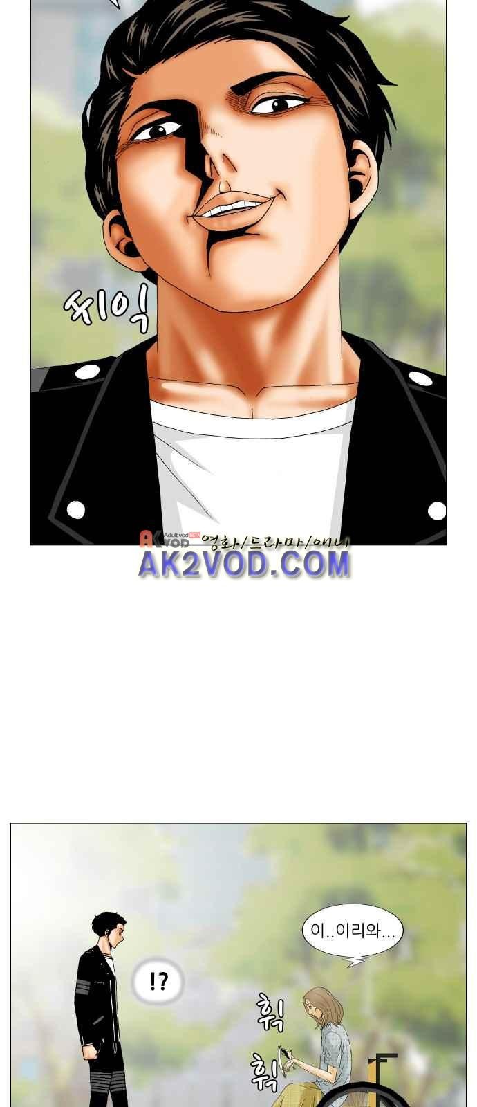 Ultimate Legend: Kang Hae Hyo Ch.245 p39
