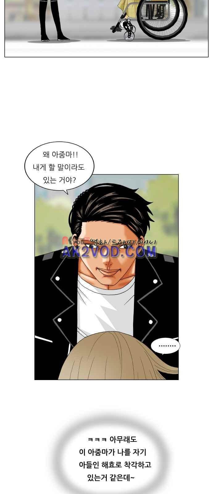 Ultimate Legend: Kang Hae Hyo Ch.245 p40