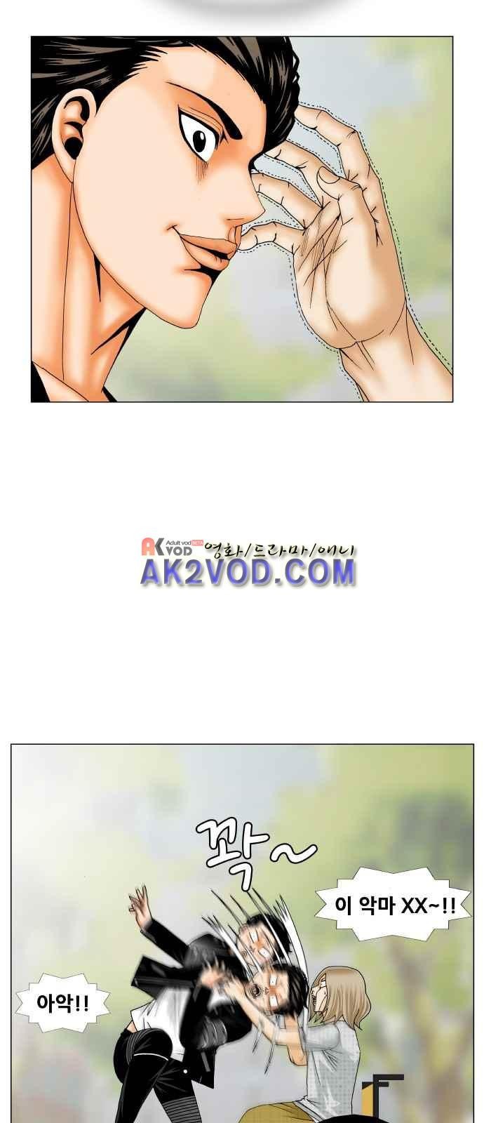 Ultimate Legend: Kang Hae Hyo Ch.245 p41