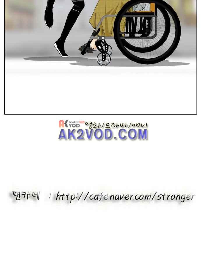 Ultimate Legend: Kang Hae Hyo Ch.245 p42