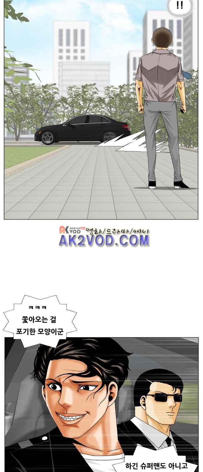Ultimate Legend: Kang Hae Hyo Ch.246 p11