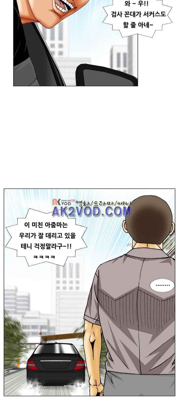 Ultimate Legend: Kang Hae Hyo Ch.246 p18