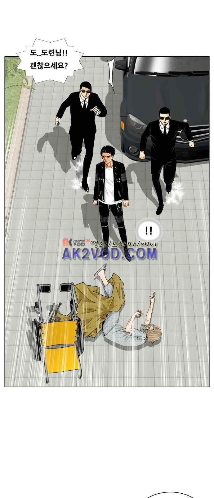 Ultimate Legend: Kang Hae Hyo Ch.246 p2