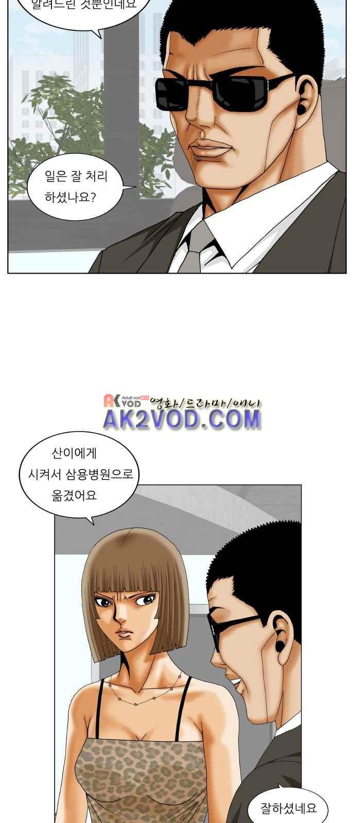 Ultimate Legend: Kang Hae Hyo Ch.246 p22