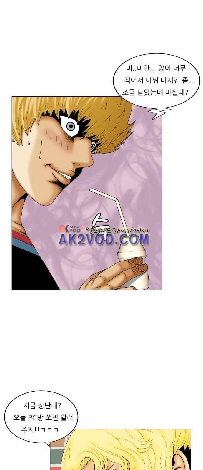 Ultimate Legend: Kang Hae Hyo Ch.246 p31