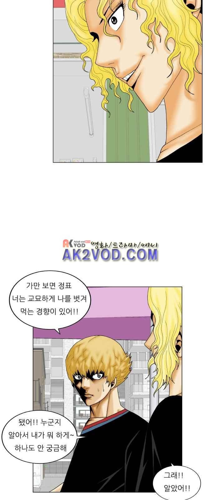 Ultimate Legend: Kang Hae Hyo Ch.246 p32
