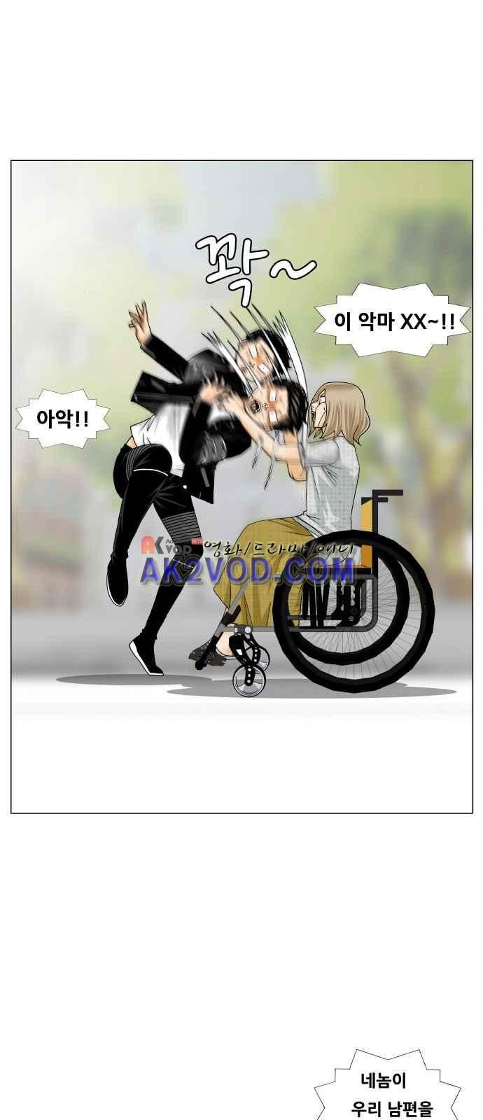 Ultimate Legend: Kang Hae Hyo Ch.246 p34