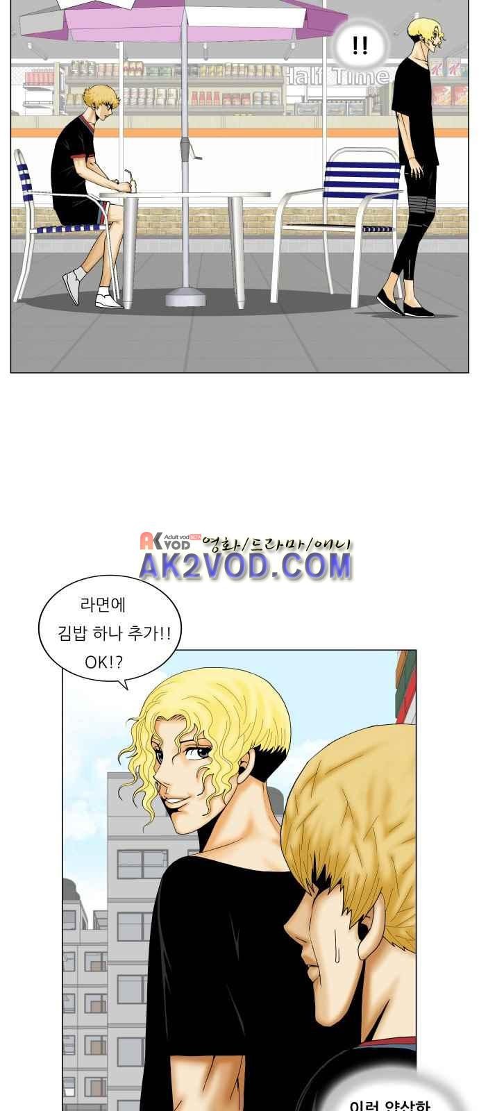 Ultimate Legend: Kang Hae Hyo Ch.246 p35