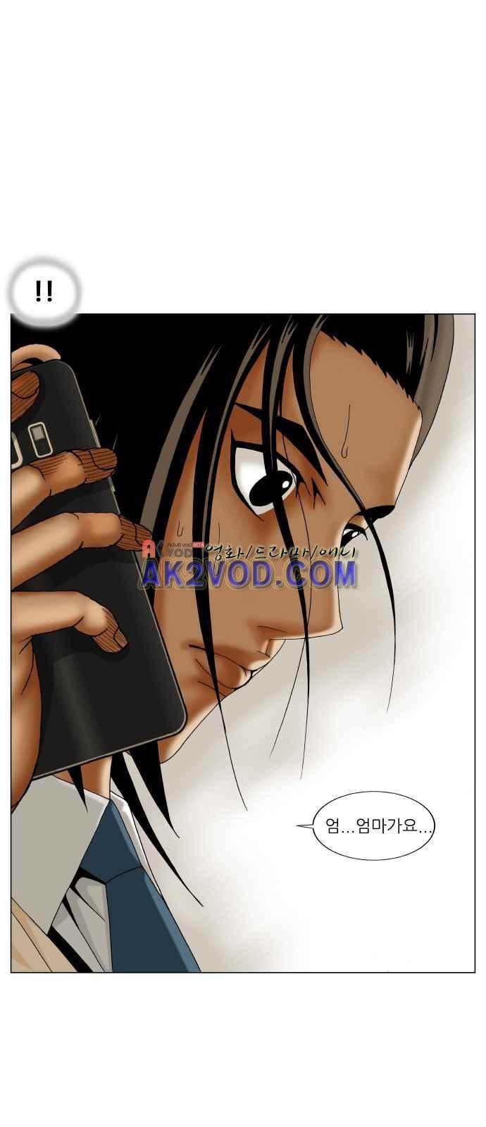 Ultimate Legend: Kang Hae Hyo Ch.246 p41