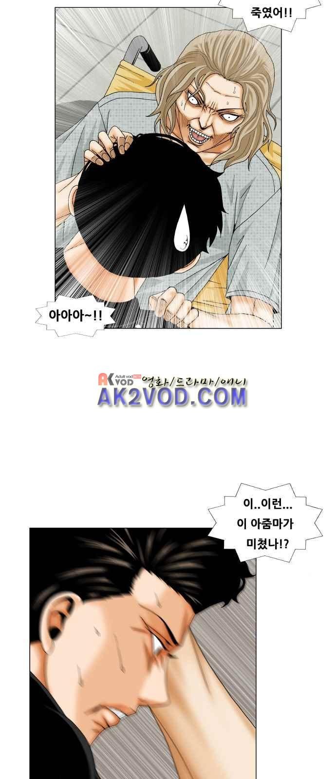 Ultimate Legend: Kang Hae Hyo Ch.246 p44