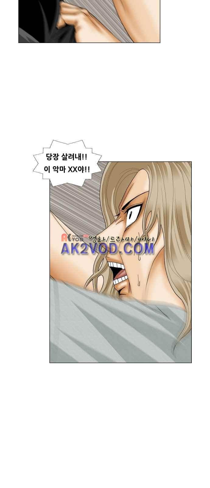 Ultimate Legend: Kang Hae Hyo Ch.246 p45
