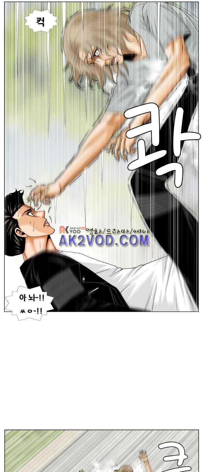 Ultimate Legend: Kang Hae Hyo Ch.246 p46