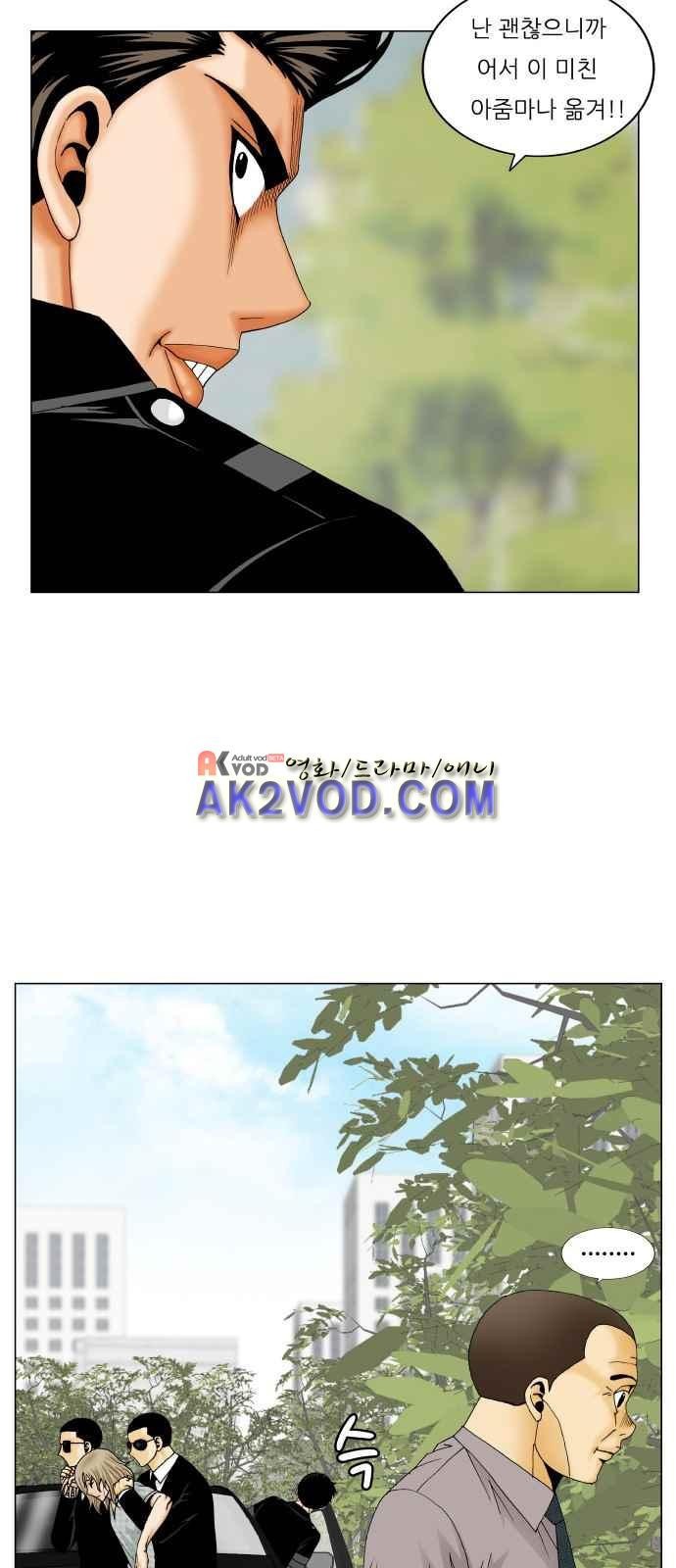 Ultimate Legend: Kang Hae Hyo Ch.246 p51