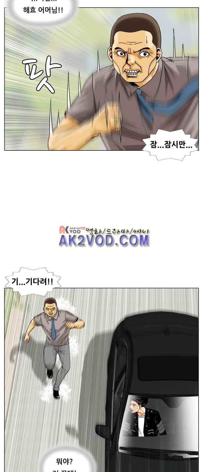 Ultimate Legend: Kang Hae Hyo Ch.246 p53