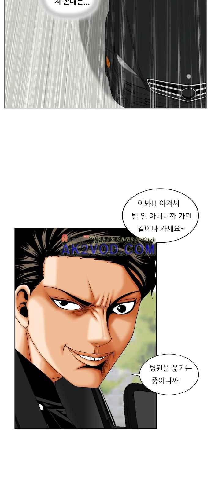 Ultimate Legend: Kang Hae Hyo Ch.246 p6