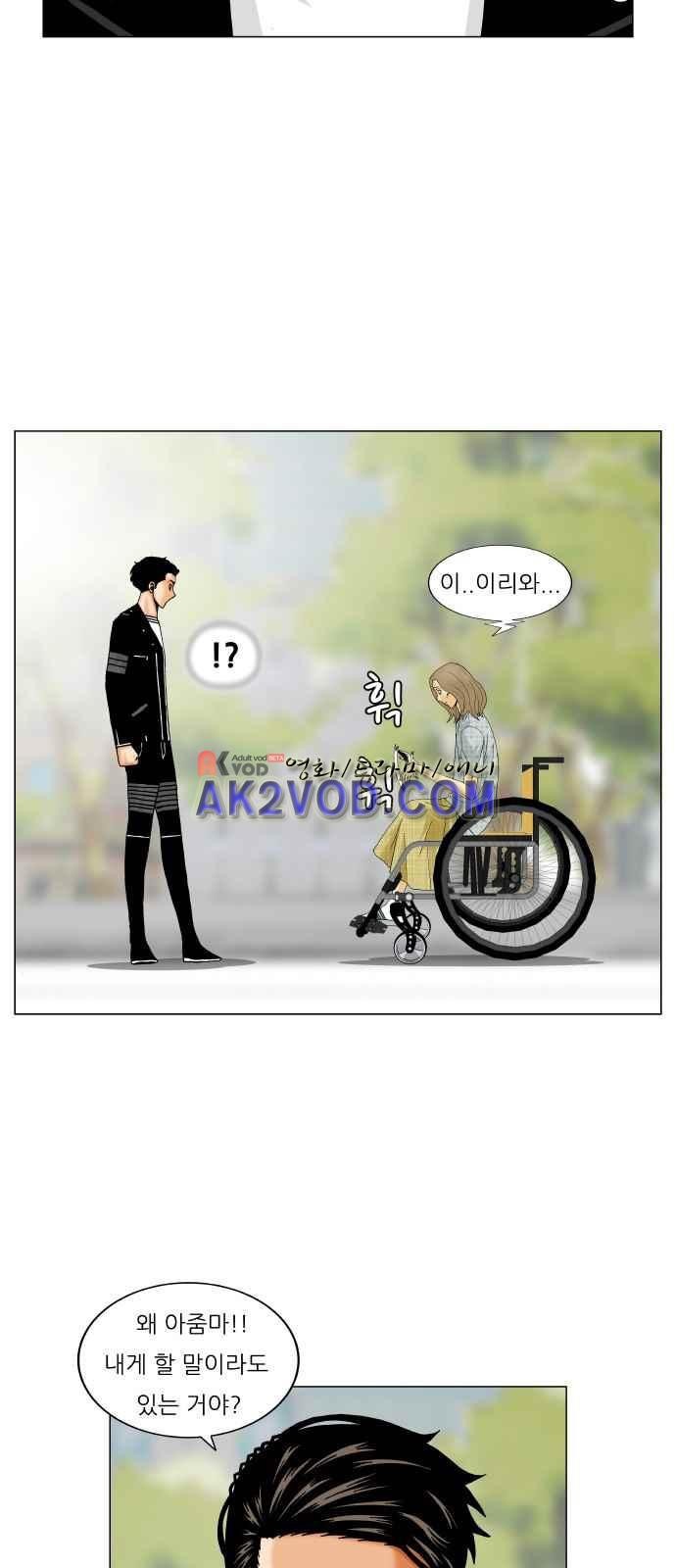 Ultimate Legend: Kang Hae Hyo Ch.246 p60